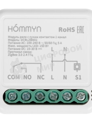 Модуль реле HOMMYN с сухим контактом 1 канал DCRLZBN01