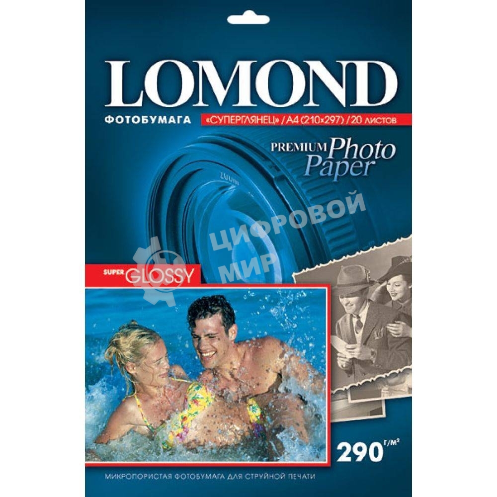 Бумага Lomond 1108100 A4/290г/м2/20л./белый высокоглянцевое для струйной печати