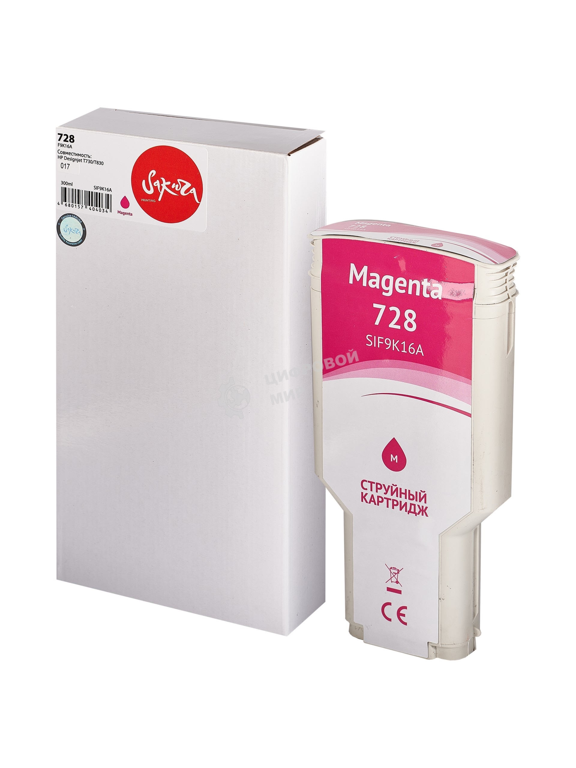 Картридж струйный Sakura F9K16A (№728 Magenta) для HP, пурпурный, 300 мл.