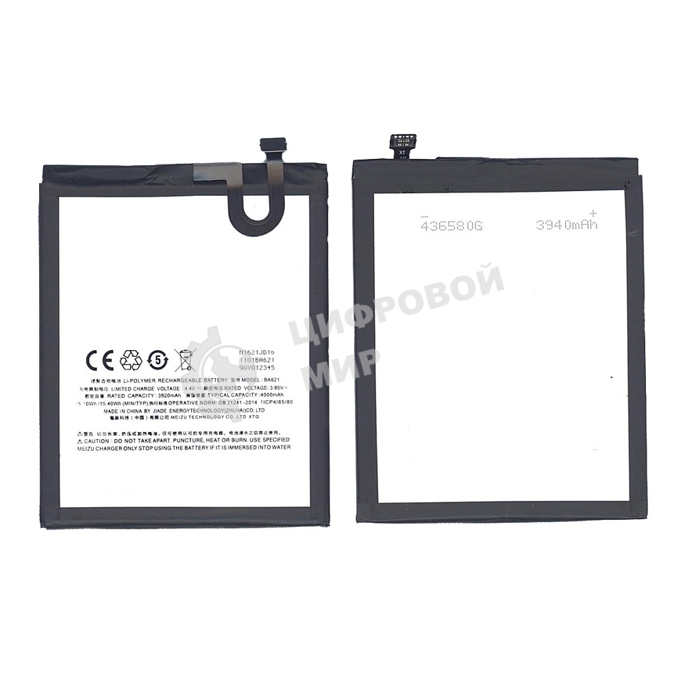 Аккумуляторная батарея BA621 для MeiZu M5 Note 4000mAh/15.40Wh 3,85V