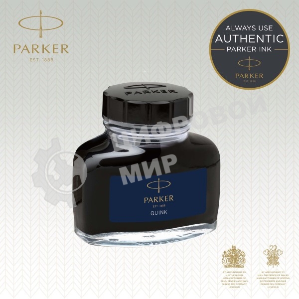 Флакон с чернилами Parker Quink Z13 (CW1950376) синие чернила, 57мл для ручек перьевых