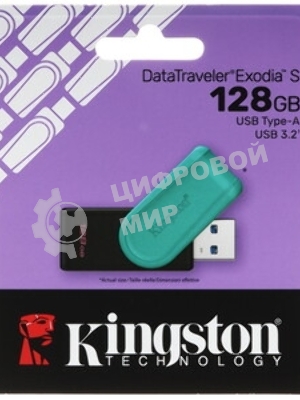 Флешка USB Kingston DataTraveler Exodia S (DTXS/128Gb), 128Gb, USB 3.2 Gen 1, R/W 150/60, бирюзовый/черный
