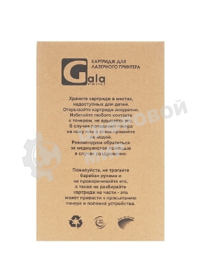 Картридж лазерный GalaPrint GP-C4127X/C8061X (№27X №61X) черный (10000 стр.) для HP LaserJet 4000/4050/4100/4101/4101mfp/Officejet/4100mfp/4100tnPrinterBundle/4110v/4110xi/4100n/4100tn/4100dtn