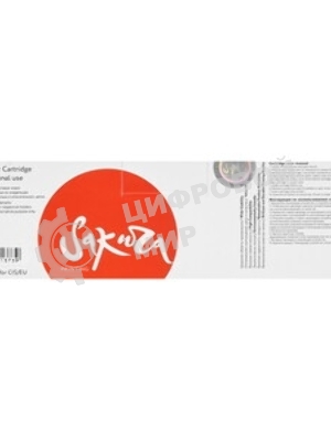 Картридж Sakura 069M (5092C002) для Сanon, пурпурный, 1900 к.