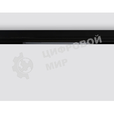 Светильник светодиодный трековый для шинопровода Magnetic Ambrella light GL1660 BK черный IP20 15W 4200K 220V 120° 342*25*42 (Без ПДУ)