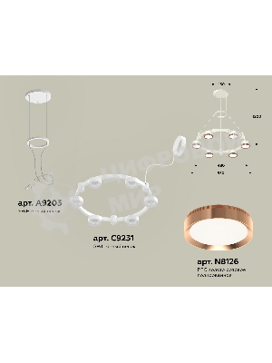 Светильник Ambrella light XR92031103/6 SWH/PPG белый песок/золото розовое полированное GX53 (A9203, C9231, N8126)