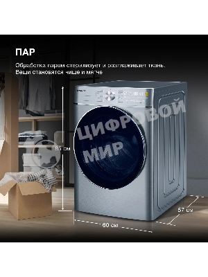 Стиральная машина Hyundai WMD9413 серебристый, загр. фронтальная макс.: 10 кг 1400 об/мин класс: В