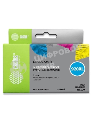 Картридж струйный Cactus СS-CD972/3/4 №920XL голубой/желтый/пурпурный (43.8 мл) для HP Officejet 6000/6500/7000/7500