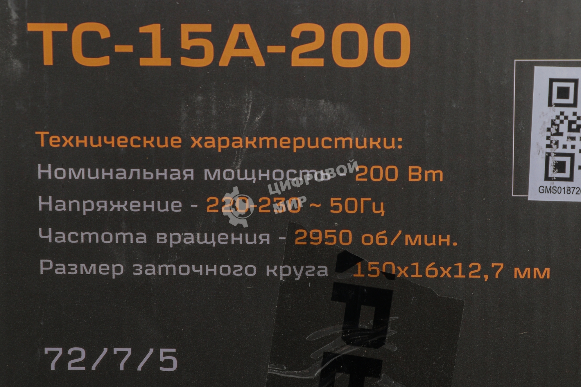 Точильный станок Вихрь ТС-15А-200