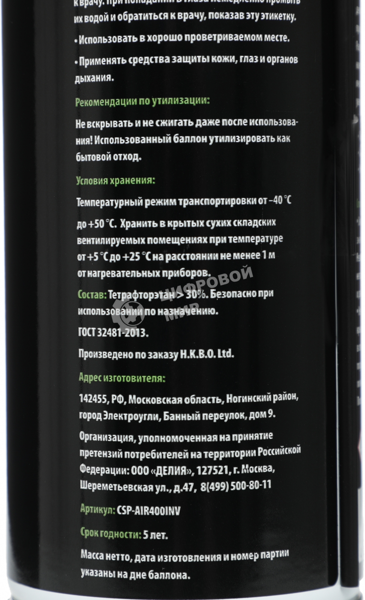 Пневматический очиститель Cactus CSP-AIR400INV негорючий для очистки техники 400 мл инверторный