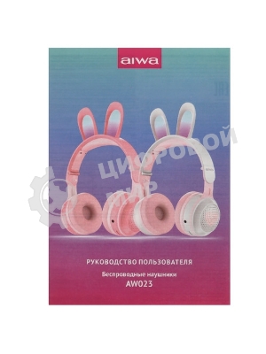 Наушники AIWA AW023 pink