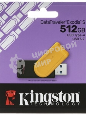Флешка USB Kingston DataTraveler Exodia S (DTXS/512), 512Gb, USB 3.2 Gen 1, R/W 150/60, желтый/черный