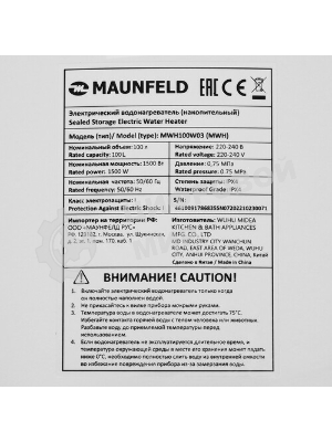 Водонагреватель электрический Maunfeld MWH100W03 белый, накопительный, 100 л, 1,5 кВт