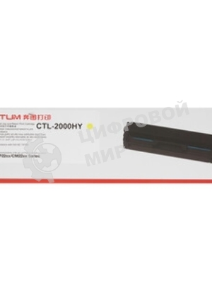 Картридж Pantum CTL-2000HY for CM2200FDW/CP2200DW Yellow (3500 pages)