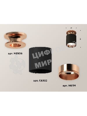 Светильник Ambrella Light XS6302181 SBK/PPG черный песок/золото розовое полированное MR16 GU5.3 (N6906, C6302, N6114)