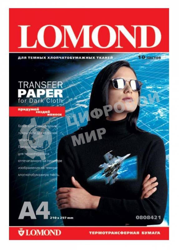 Термотрансфер Lomond 0808421 A4/140г/м2/10л./белый для темных тканей