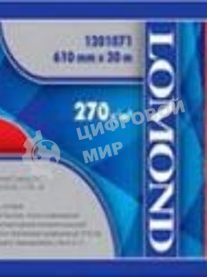 Фотобумага Lomond 1201071 610x30x50.8/270г/м2 