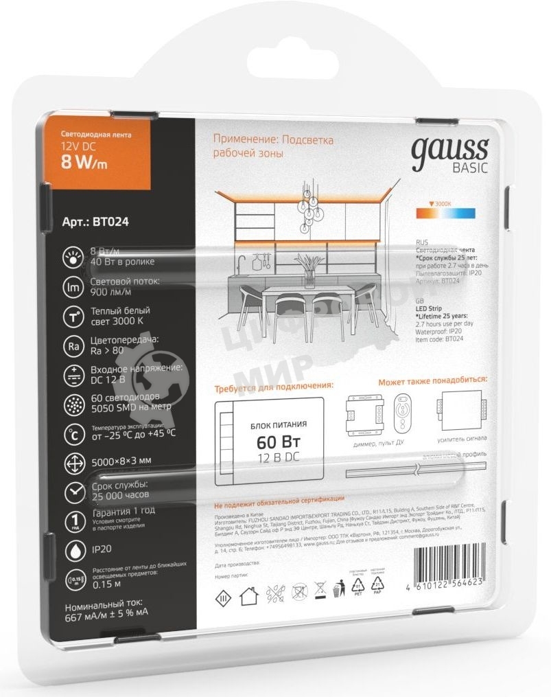 Лента светодиодная Basic Gauss 12V 8W/m 900lm/m 3000K IP20 LED 5m 1/100