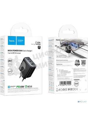 Зарядное устройство Hoco 65Вт, 3.25А, QC3.0/PD, 1xUSB, 2xType-C, C160A, черный, коробка