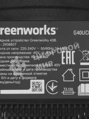 Зарядное устройство GreenWorks G40UC8 (2938807)