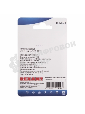 Выключатель клавишный Rexant 250V 16А (4с) ON-OFF зеленый с подсветкой (RWB-502, SC-767, IRS-201-1)