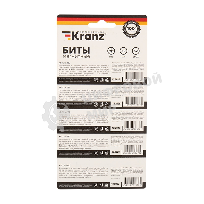 Бита Kranz PH 2x50 мм для шуруповерта сталь S2 5 шт. (лента)