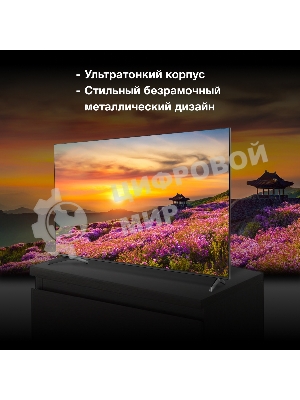 Телевизор Hyundai 75