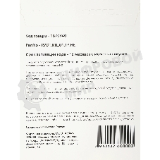 Офисное приложение Р7-Офис Для дома лицензия на 1 год, на 1 пользователя. (карточка)