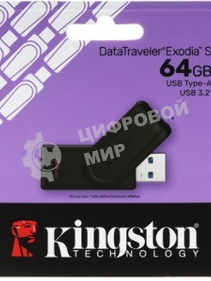 Флешка USB Kingston DataTraveler Exodia S (DTXS/64Gb), 64Gb, USB 3.2 Gen 1, R/W 150/60, черный