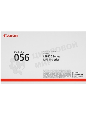 Картридж лазерный Canon 056 черный (10 000 стр.) для Canon MF543x/MF542x