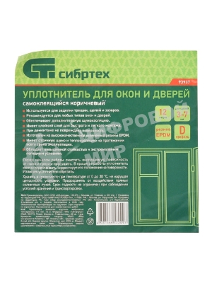 Уплотнитель резиновый Сибртех, 12 м, профиль 