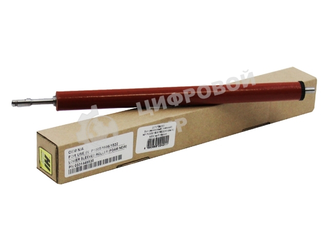 Вал резиновый (нижний) HP P1005/1505/1522 (Hi-Black) NEW soft ribbon