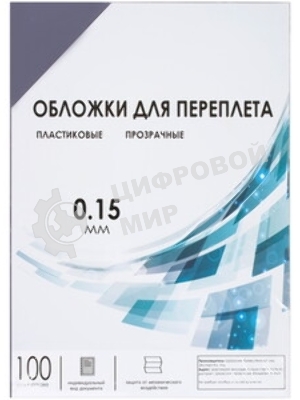 Обложки для переплета Heleos A4 150мкм прозрачный (100шт) PCA4-150
