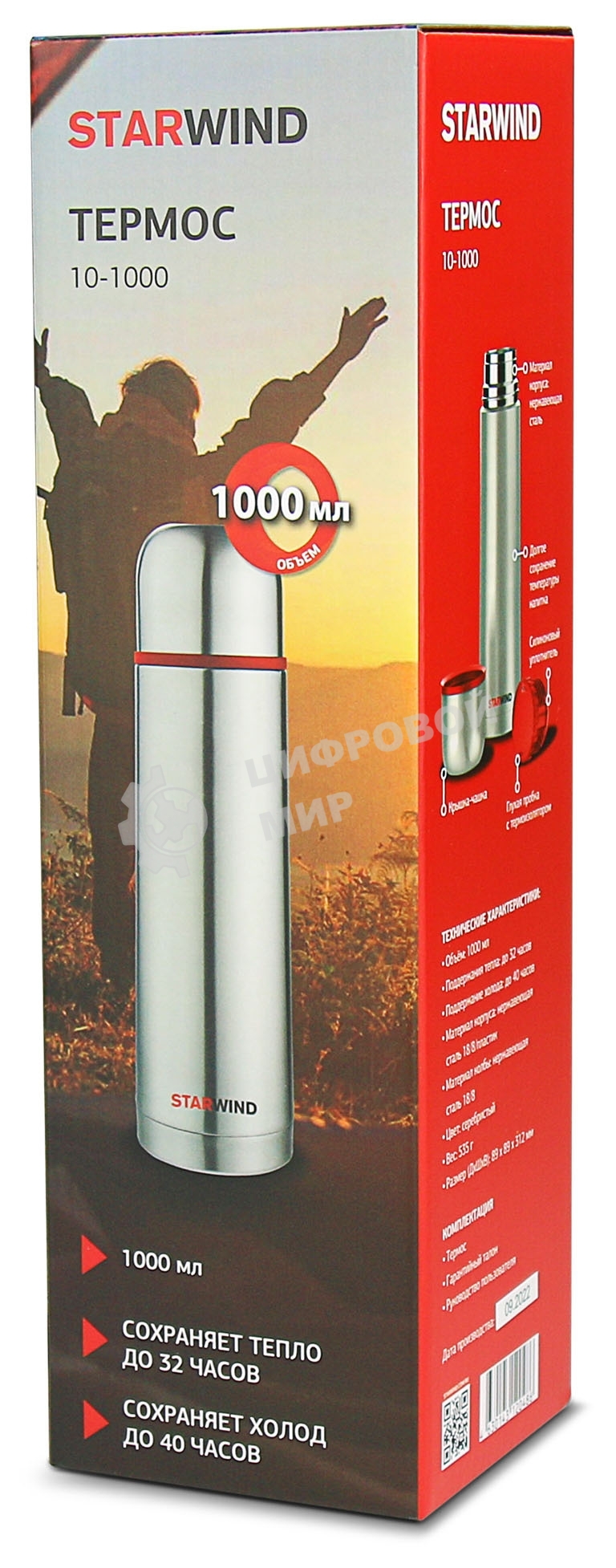 Термос Starwind 10-1000 1 л. серебристый/красный, картонная коробка