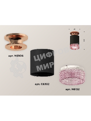 Светильник Ambrella Light XS6302182 SBK/PPG/PI черный песок/золото розовое полированное/розовый MR16 GU5.3