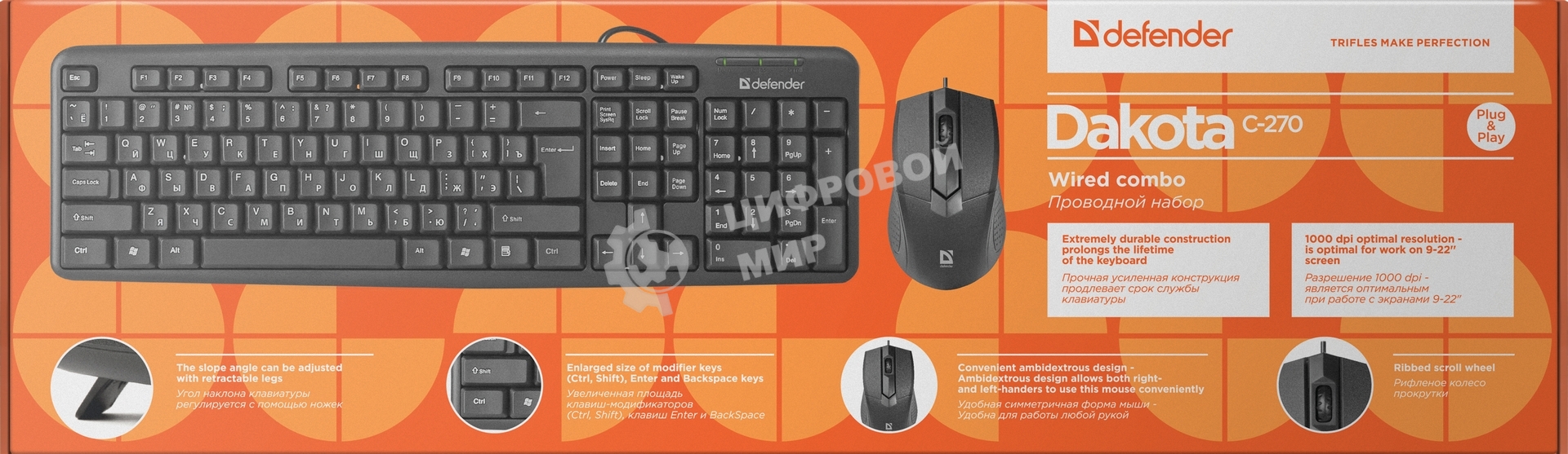 Комплект клавиатура + мышь Defender DAKOTA C-270 RU