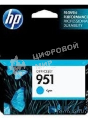 Картридж струйный HP 951 CN050AE голубой для HP OJ Pro 8610/8620 (700стр.)