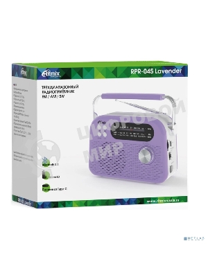 Радиоприемник Ritmix RPR-045 LAVENDER