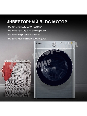Стиральная машина Hyundai WMD9413 серебристый, загр. фронтальная макс.: 10 кг 1400 об/мин класс: В
