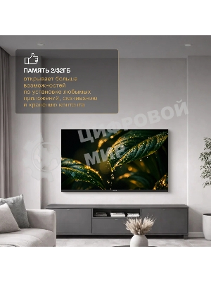 Телевизор Hyundai 65