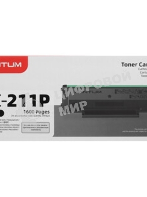 Картридж лазерный Pantum PC-211P, (аналог PC-211EV), черный (1600 стр.) для Pantum Series P2200/2500/M6500/6550/6600