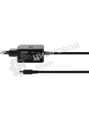 Блок питания Digma DM-U45-GAN автоматический 45W 5V-20V 3A от бытовой электросети