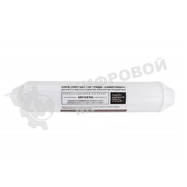 Картридж для Фильтра Гейзер Самогоныч для очистки самогона (в уп. 20 шт)