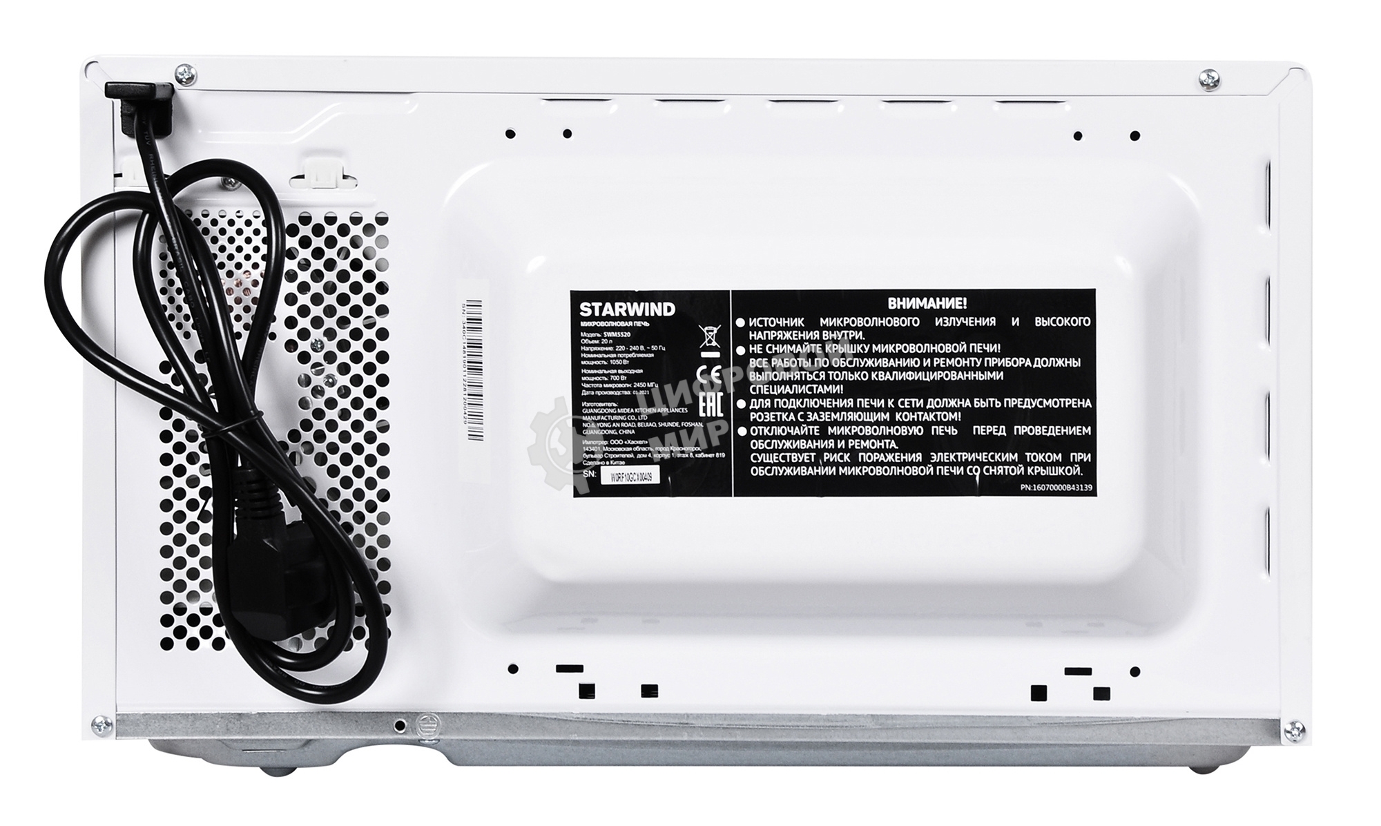 Микроволновая печь Starwind SWM5520 белый, 20 л, 700 Вт, переключатели - поворотный механизм