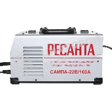Сварочный полуавтомат Ресанта САИПА-22В/160А (MIG/MAG)
