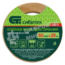 Лента клейкая двусторонняя Сибртех, 50мм х 25м, на тканевой основе