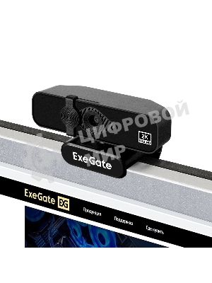Веб-камера ExeGate Stream C958 2K 2560x1440, 30 кадр/с, USB Type-A, микрофон (шумоподавление), автоматическая фокусировка, шторка приватности, универсальное крепление