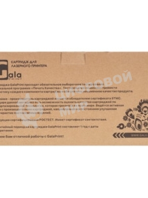 Картридж лазерный GalaPrint GP-CE505A/CF280A/719 черный (2300 стр.) для HP LaserJet P2030/P2035/P2050/P2055/P2055D/P2055DN/Pro 400/M401/425/Canon LBP 6300dn/6650dn/MF5840dn/5880dn/MF5940