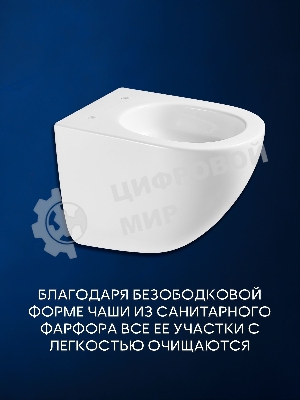 Унитаз подвесной безободковый вихревой со скрытым сливом Bau Dream Hurricane3, сиденье дюропласт мик
