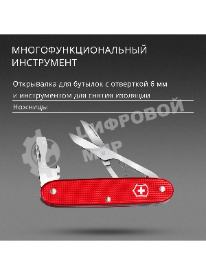 Мультитул Victorinox Companion Slim Alox (0.8170.20) 93мм 6функц. красный карт.коробка